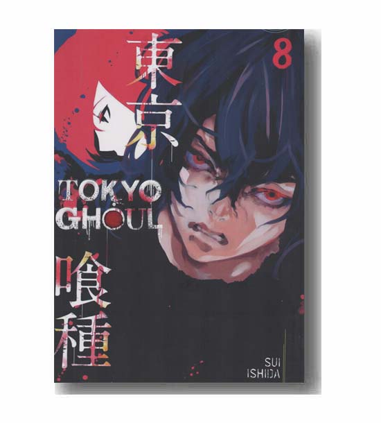 Tokyo ghoul 8