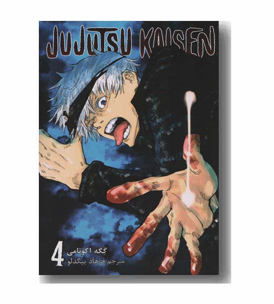 jujutsu kaisen 4