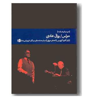 تراس روال عادی