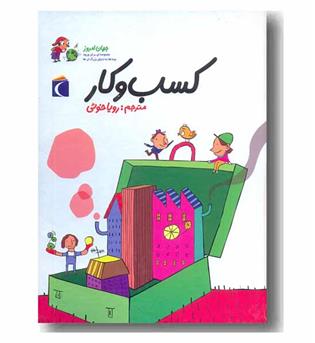 جهان امروز 5 ( کسب و کار) 