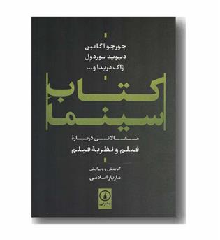 کتاب سینما