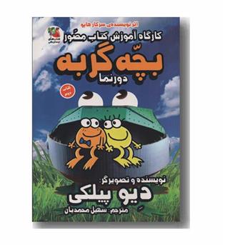 بچه گربه دورنما