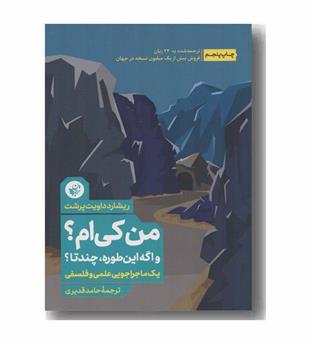 من کی ام