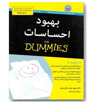 بهبود احساسات for dummies