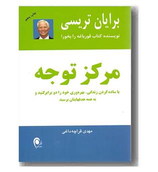 مرکز توجه