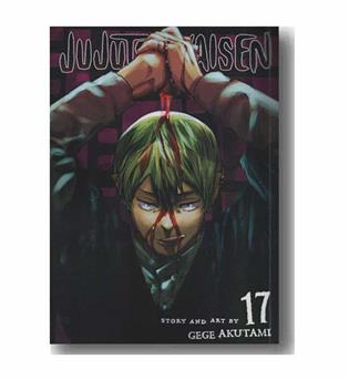 Jujutsu kaisen 17