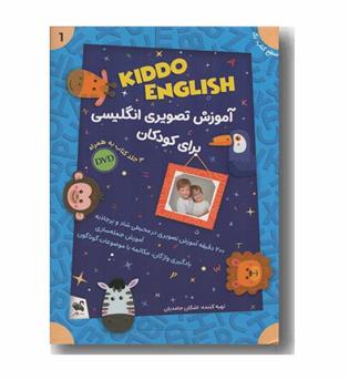 kiddo english سطح 1