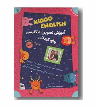 kiddo english سطح پایه